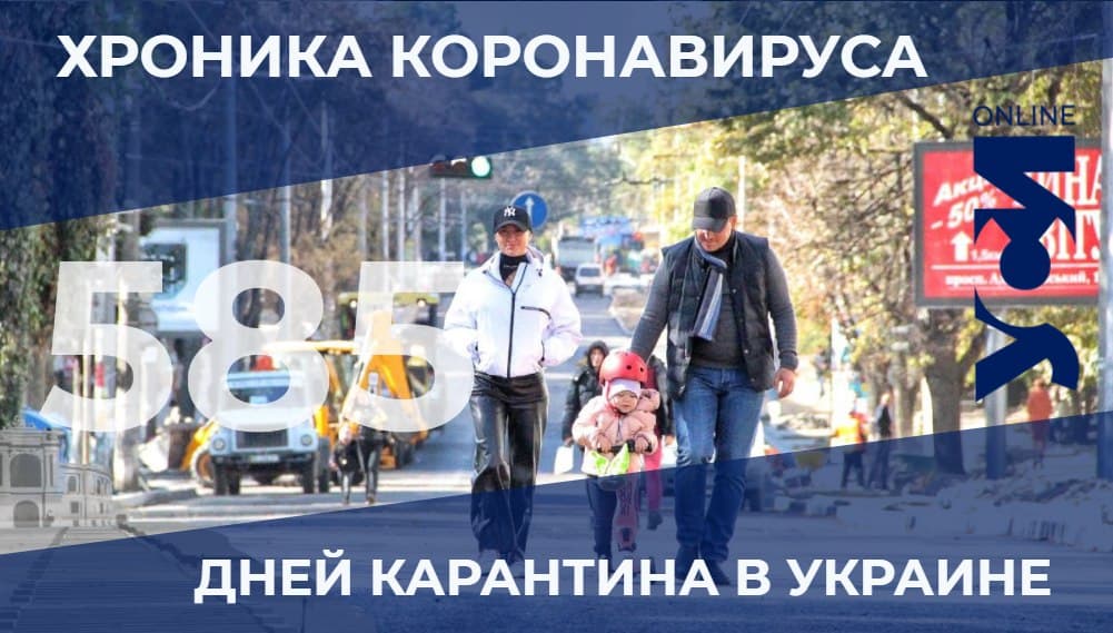 Пандемия: в Одесском регионе 26 летальных случаев за сутки «фото»