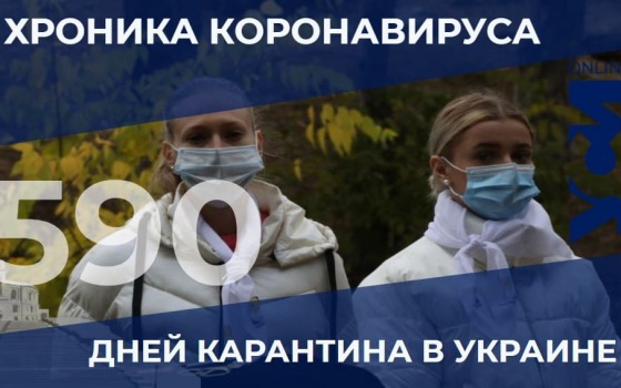 Хроники пандемии: в Одесской области 45 летальных случаев «фото»