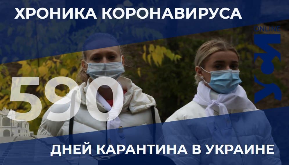 Хроники пандемии: в Одесской области 45 летальных случаев «фото»
