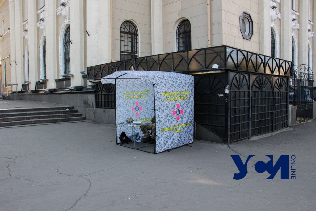 Возле одесского вокзала призывают на контрактную службу с обязательным выездом в ООС (фото) «фото»