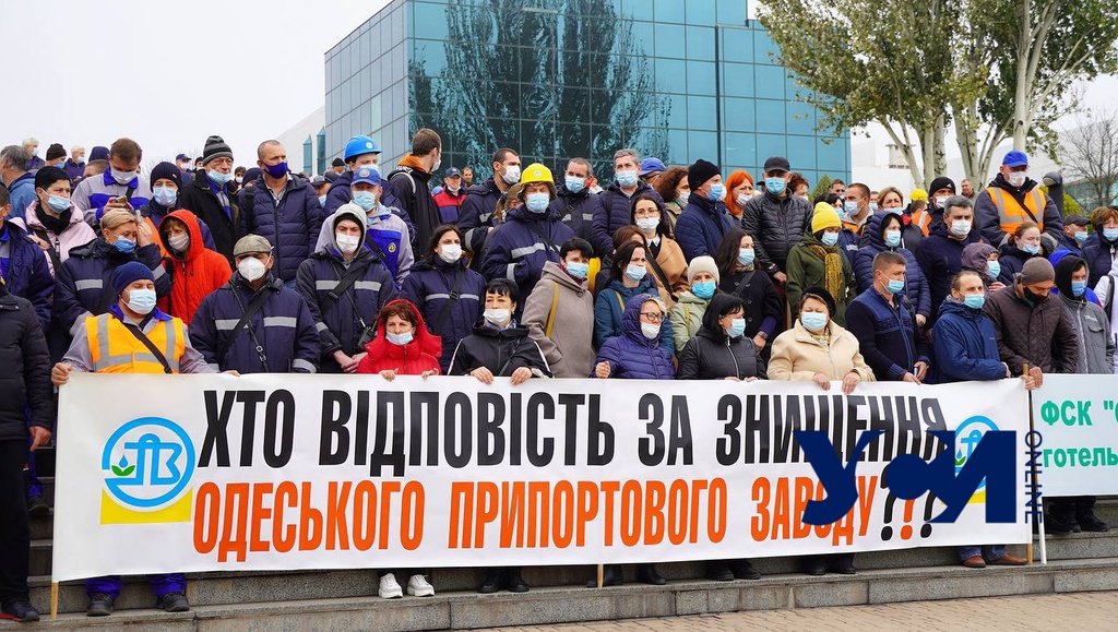 ОПЗ может закрыться: сотрудники завода вышли на массовый митинг (фото, видео) «фото»