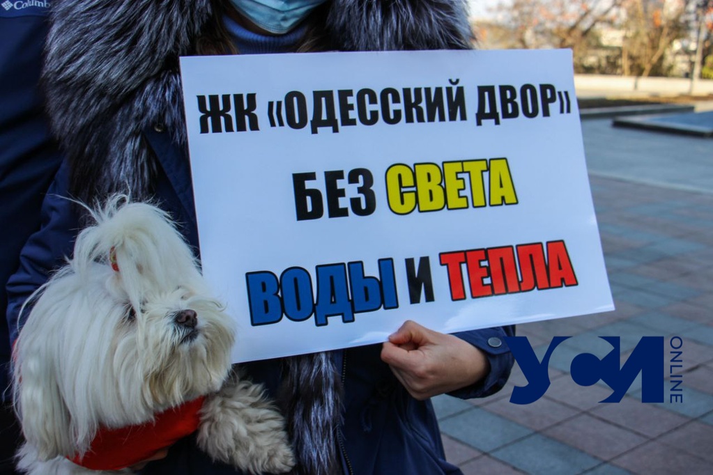 Месяц без света и воды: жители ЖК «Одесский двор» вышли на митинг (фото) «фото»