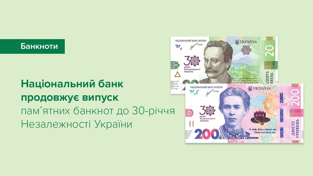 Одесситы смогут купить памятные банкноты в честь 30-летия Независимости «фото»