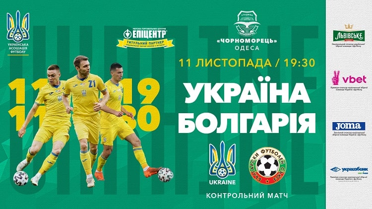 На матч Украина-Болгария болельщиков пустят только с COVID-сертификатами и результатами ПЦР «фото»