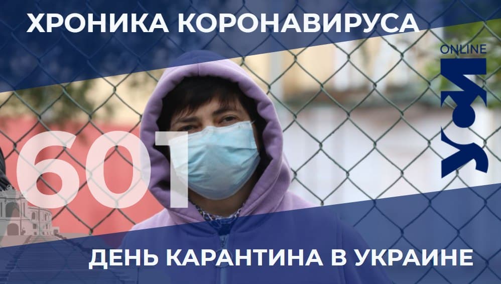 Пандемия: Одесская область – на первом месте по заболеваемости «фото»