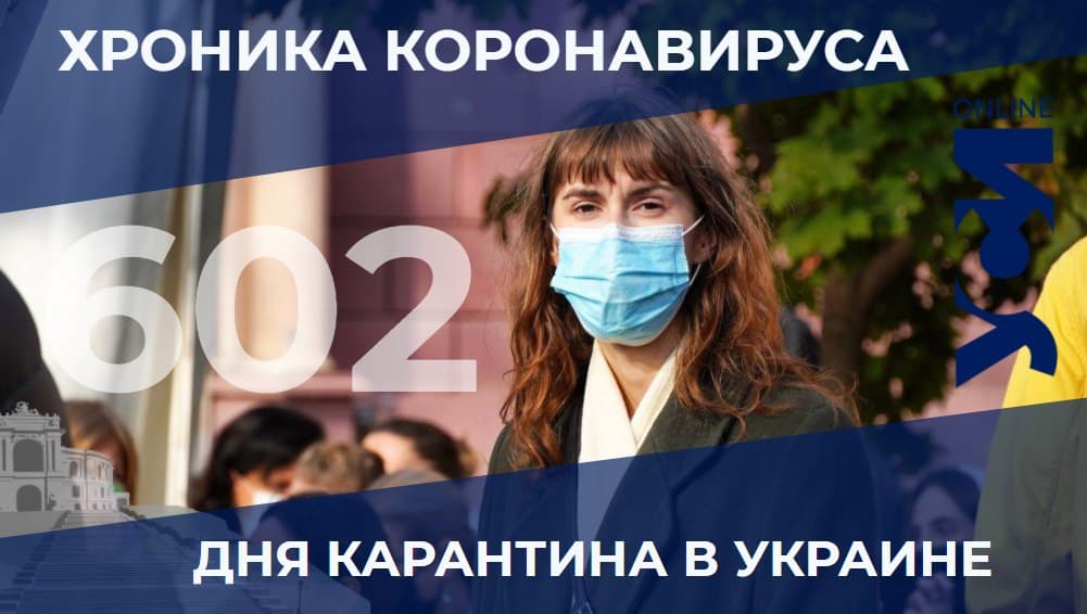 Хроники пандемии: в Одесской области умерли 46 человек «фото»