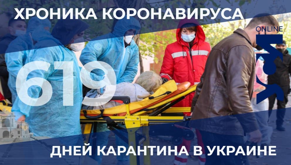 Хроника пандемии: в Одесской области – меньше новых заболевших «фото»