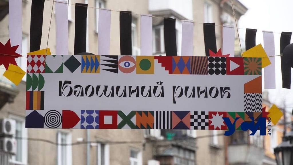 В центре Одессы открыли барахолку (фото, аудио) «фото»