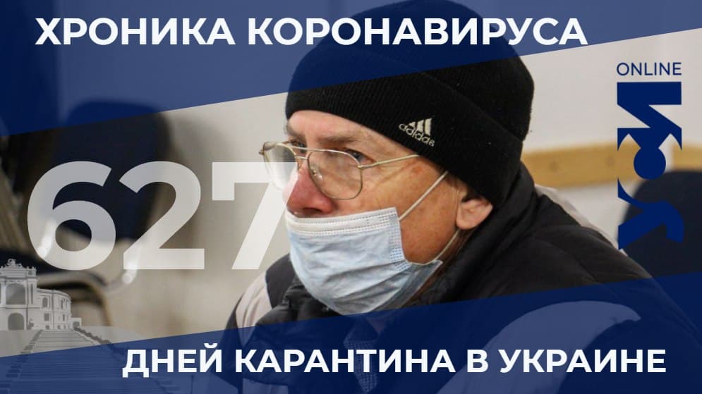 Хроники пандемии: в Одесской области умерли 18 человек «фото»