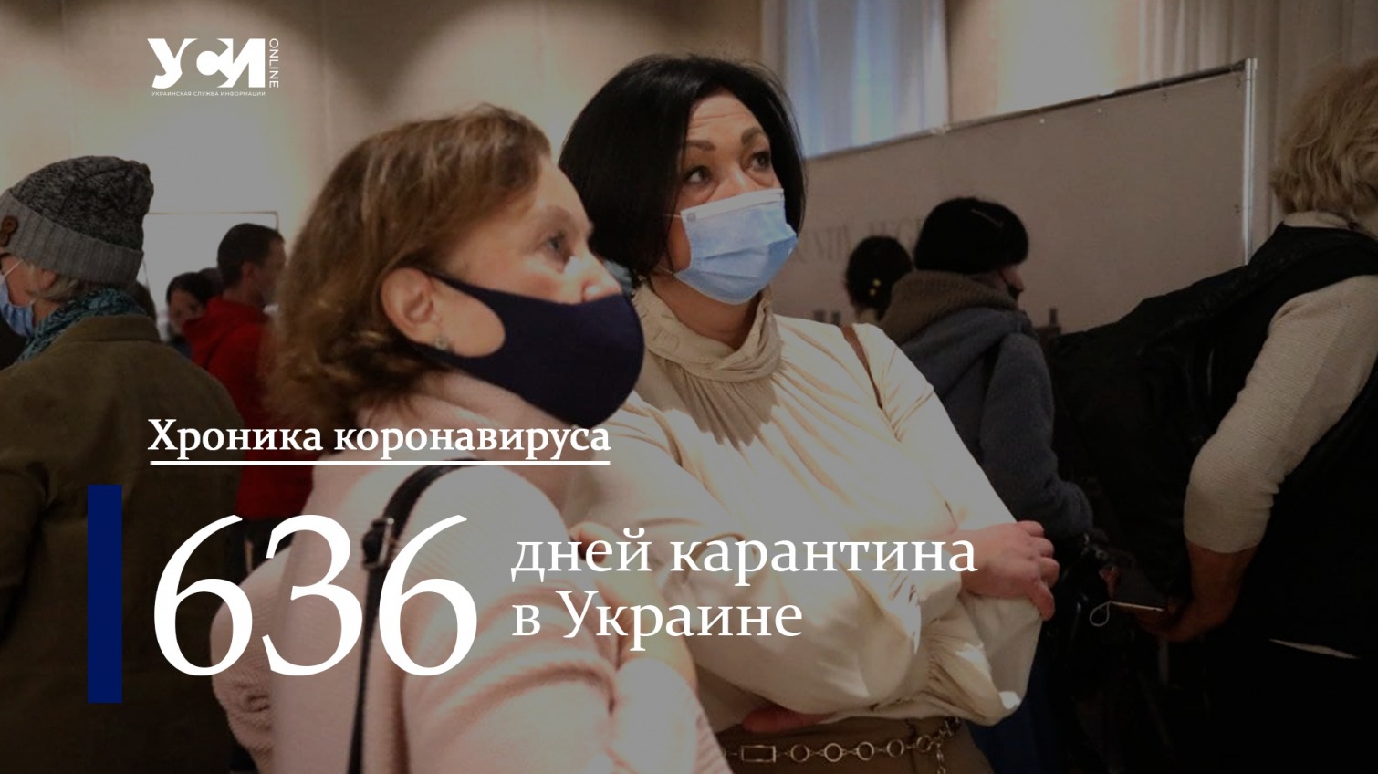 Хроники пандемии: в Одесской области уровень заболеваемости идет на спад «фото»