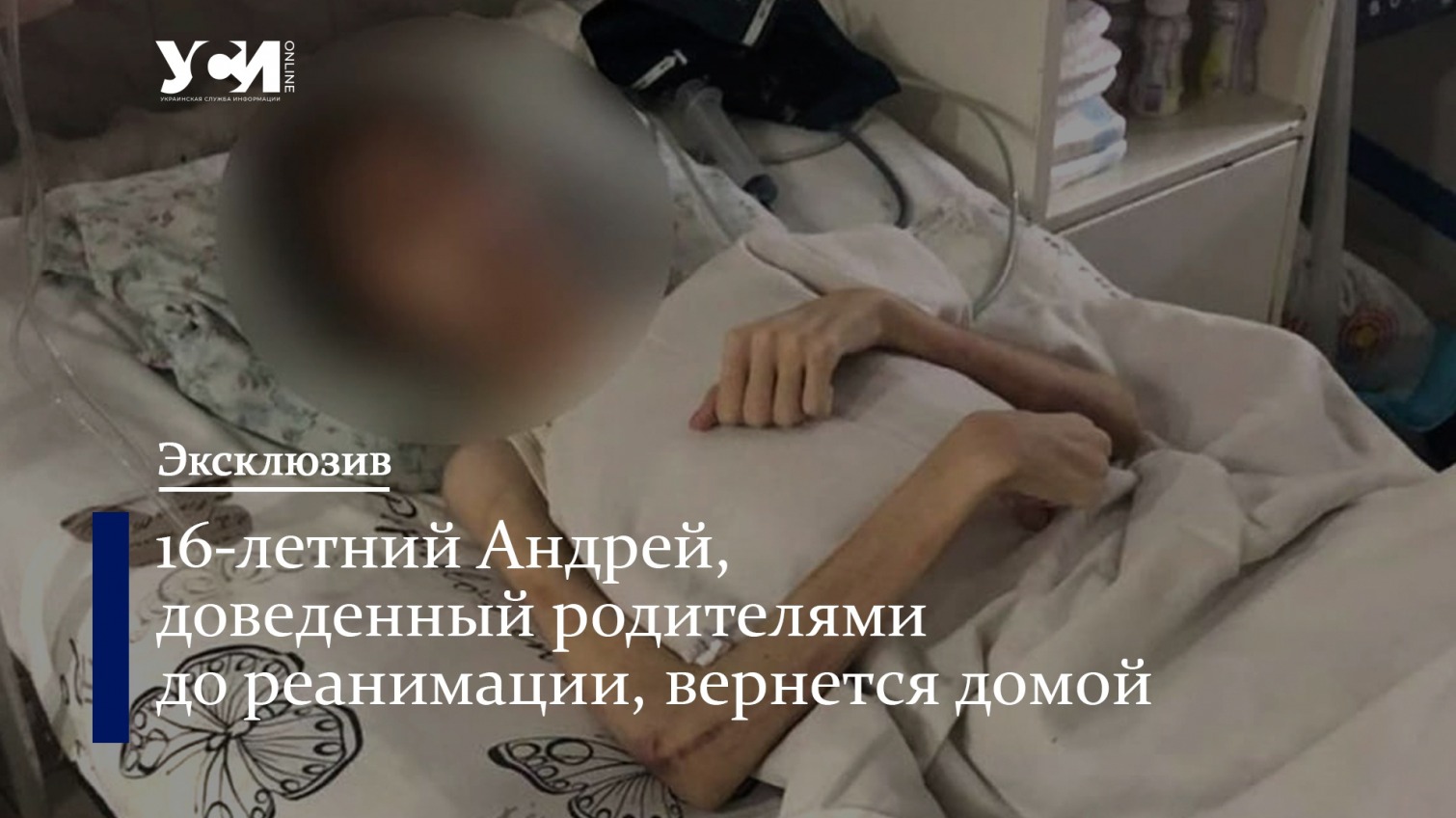 Ребенку в семье опасно: соцслужба Одессы оспорит скандальное решение (видео, аудио) «фото»