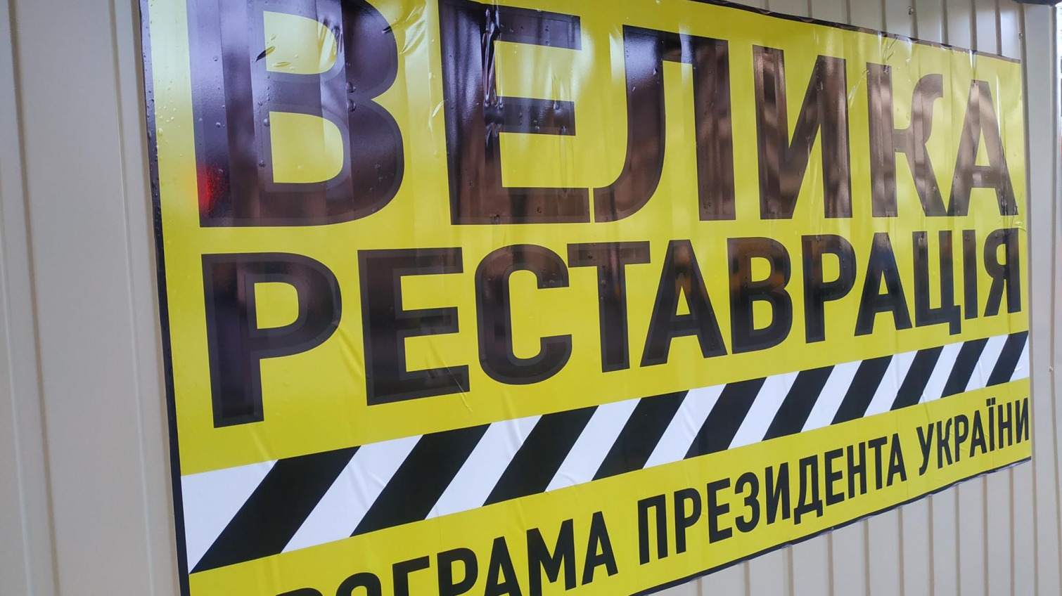 Одесская область получила 60 миллионов на “Большую реставрацию” «фото»