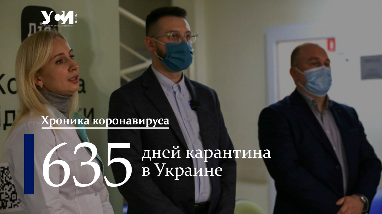 COVID-19: в Одесском регионе 440 новых заболевших «фото»