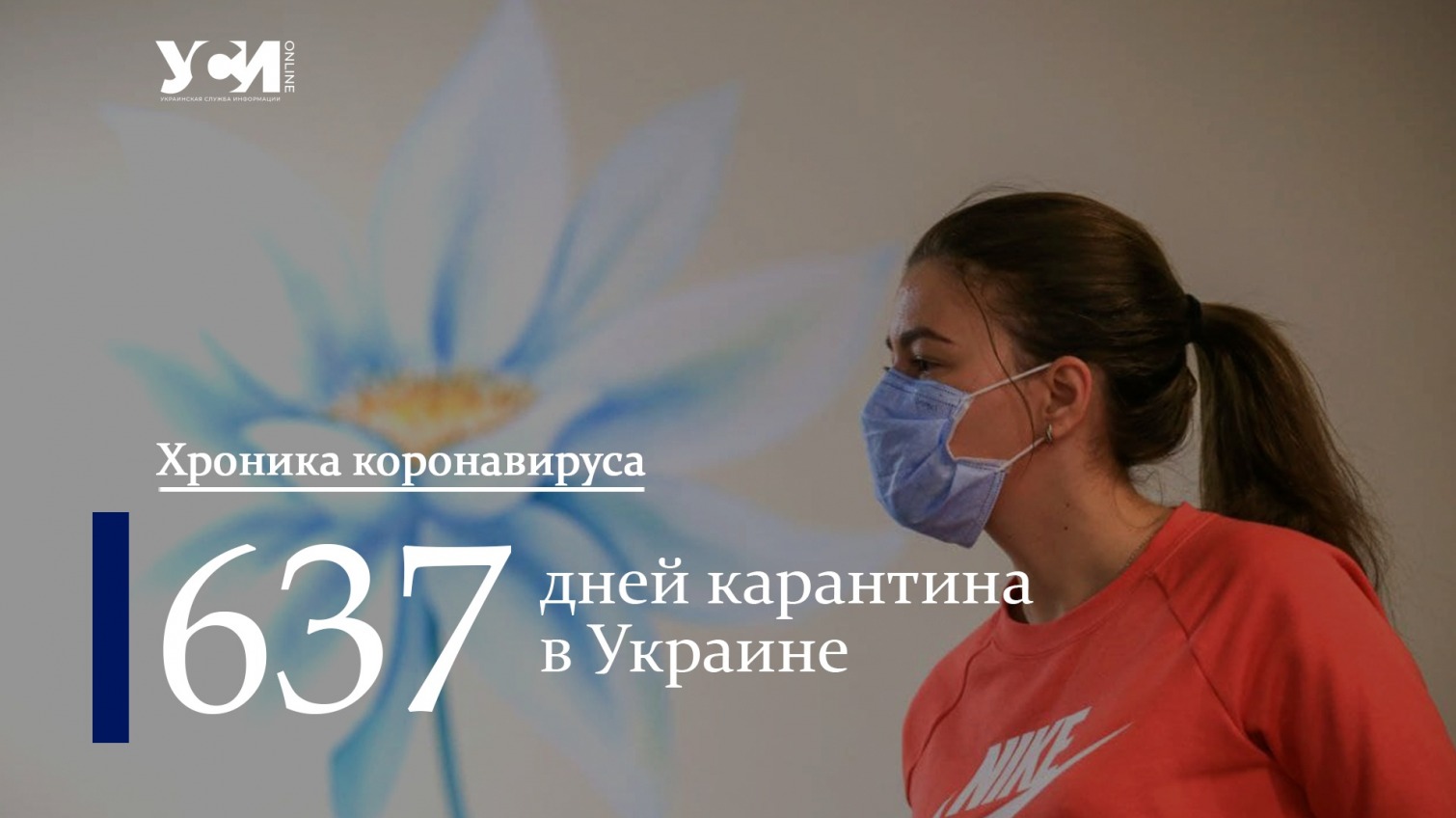 COVID-19: в Одесской области 386 новых заболевших и желтая зона «фото»