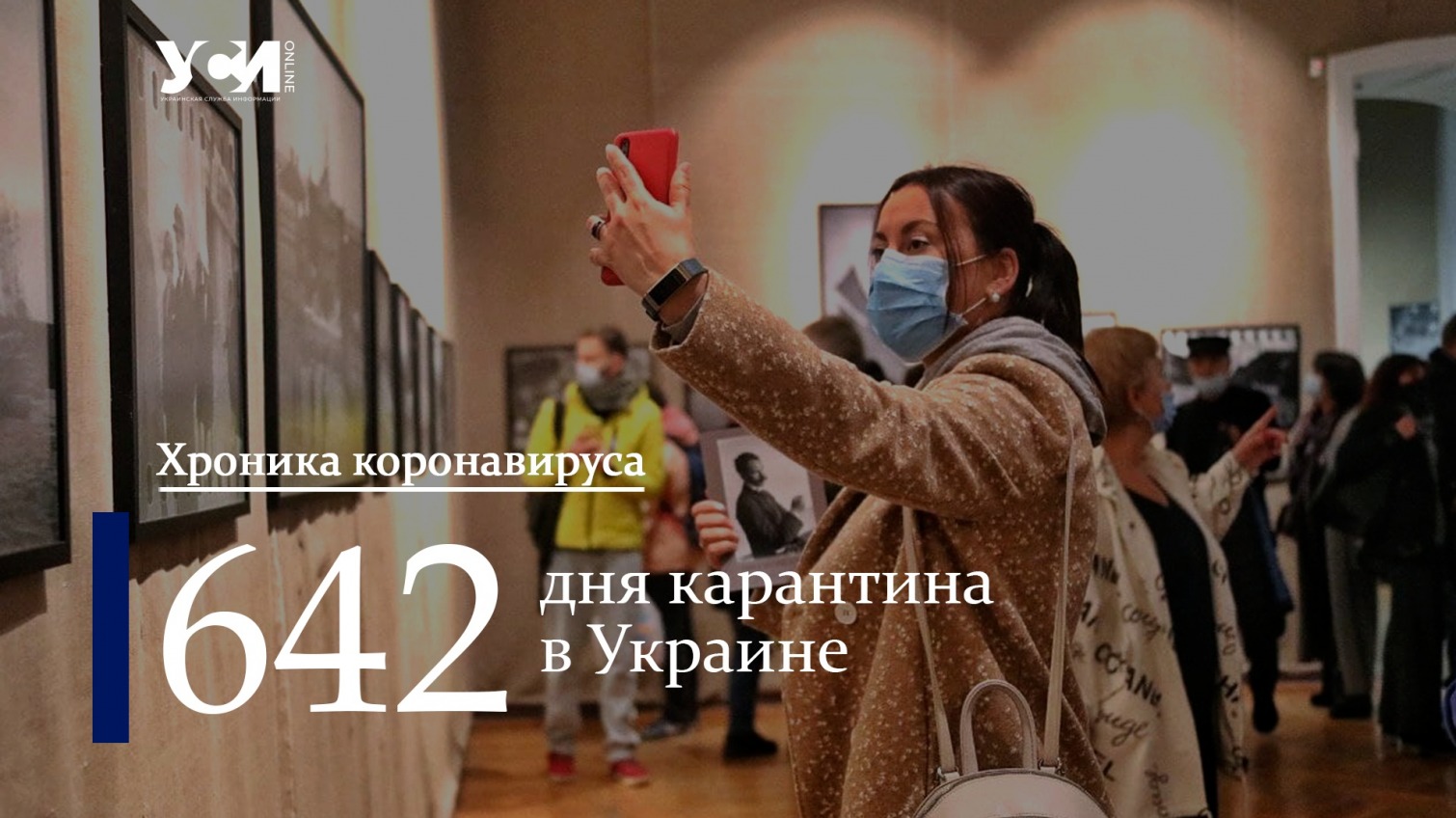 Хроника COVID-19: в Одесской области 9 летальных случаев usionline.com Хроника COVID-19: в Одесской области 9 летальных случаев «фото»