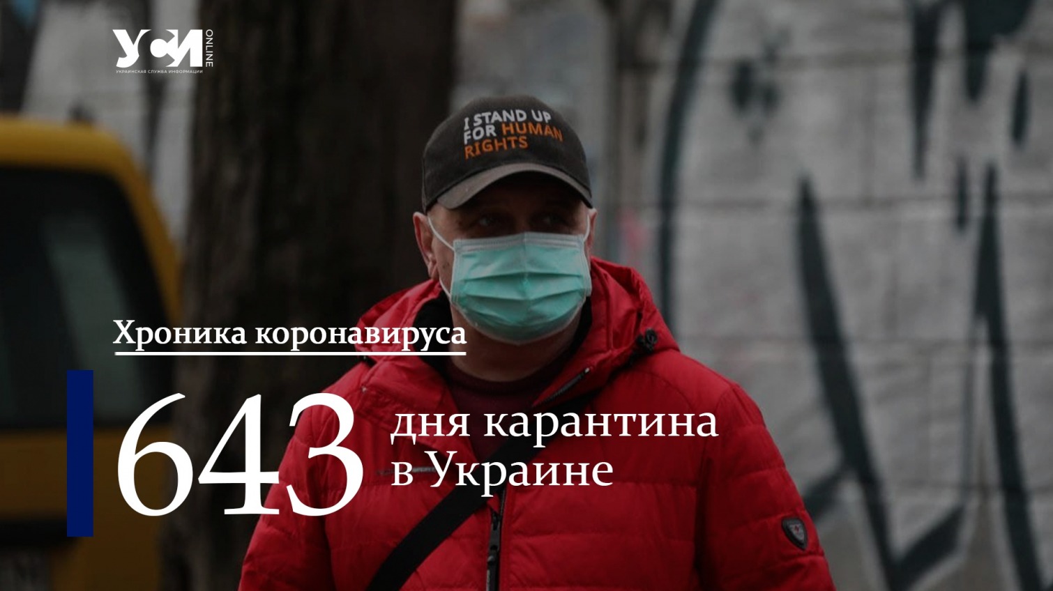 COVID-19: в воскресенье число заболевших в Одесской области увеличилось «фото»
