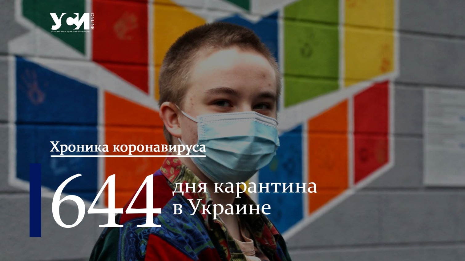 Хроника пандемии: в Одесской области за сутки умер 21 человек «фото»
