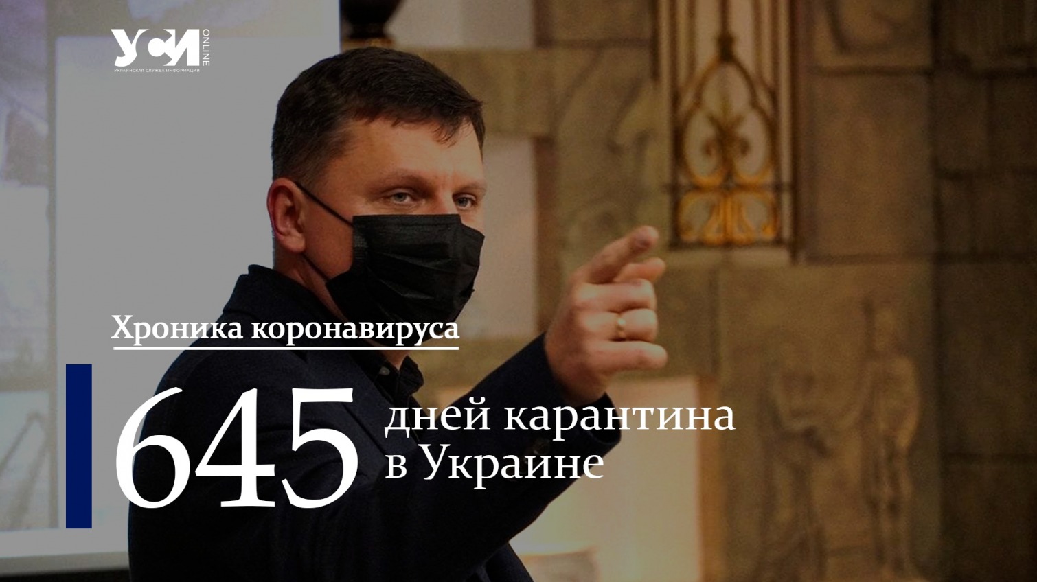 Хроника пандемии: в Одесской области 4 летальных случая за сутки usionline.com Хроника пандемии: в Одесской области 4 летальных случая за сутки «фото»
