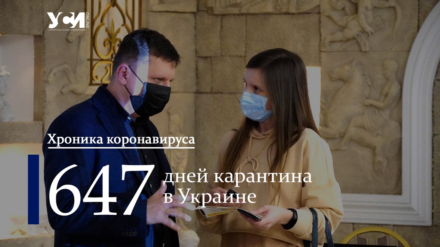 Пандемия: в Одесской области снова растет заболеваемость «фото»
