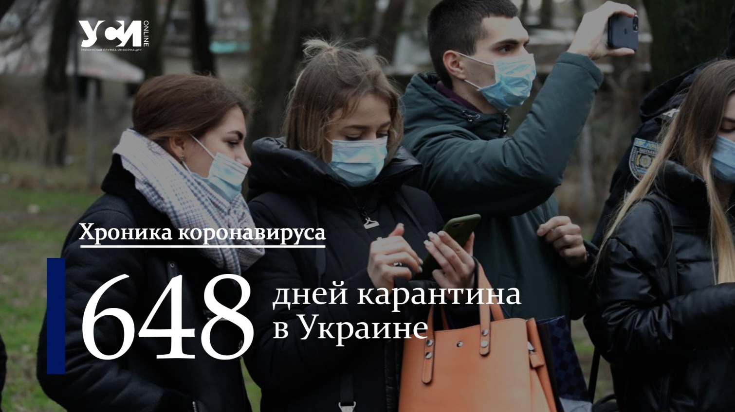 Хроники пандемии: в Одесской области уровень заболеваемости идет на спад «фото»