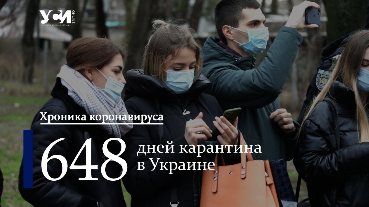 Хроники пандемии: в Одесской области уровень заболеваемости идет на спад usionline.com Хроники пандемии: в Одесской области уровень заболеваемости идет на спад «фото»