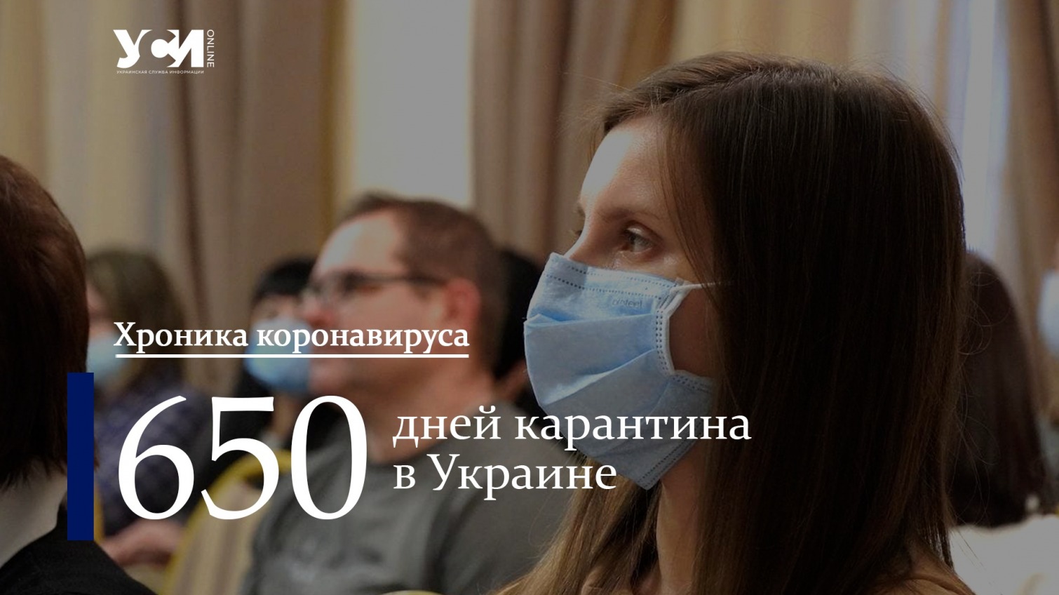 Пандемия: в Одесской области за сутки скончались 4 человека usionline.com Пандемия: в Одесской области за сутки скончались 4 человека «фото»