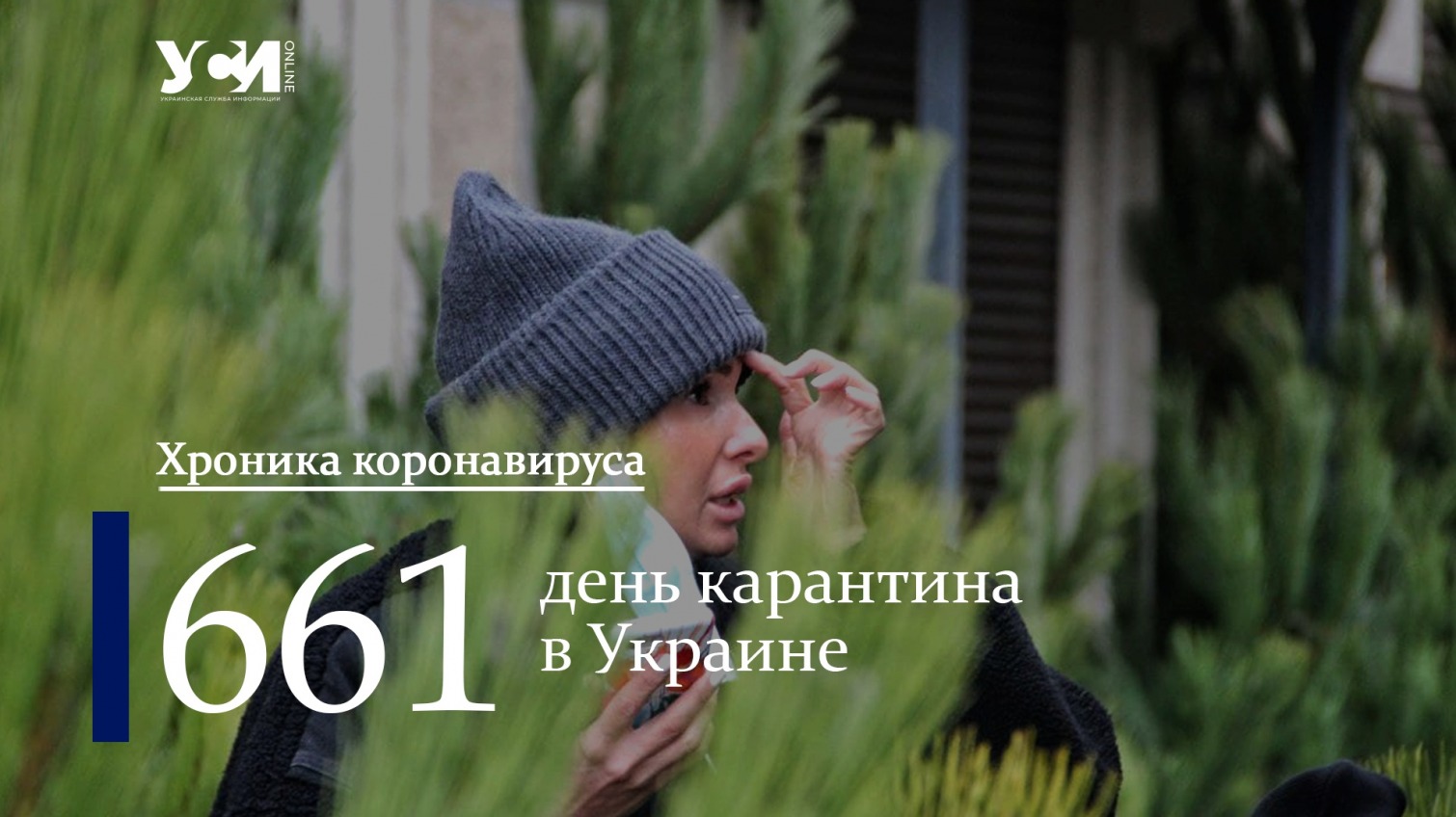COVID-19: за сутки в Одесской области – почти 600 новых случаев «фото»