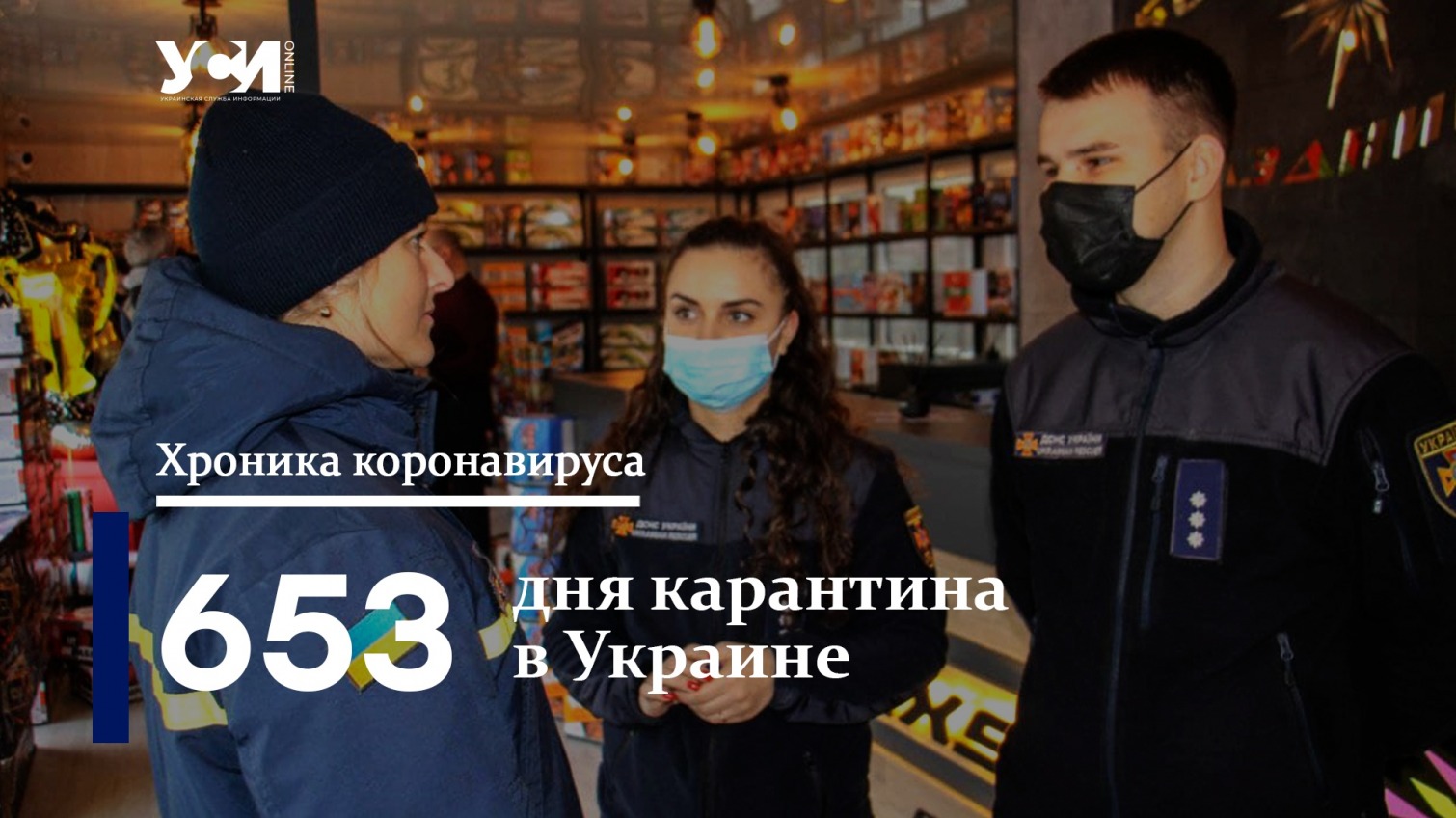Хроники пандемии: в Одесской области умерли 14 человек usionline.com Хроники пандемии: в Одесской области умерли 14 человек «фото»
