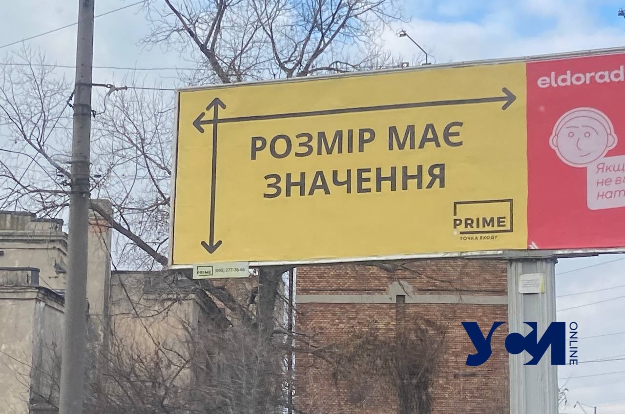 Во всей Одесской области демонтируют билборды, размещенные с нарушениями «фото»