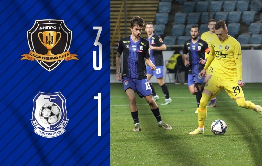 1:3 от «Днепра-1»: десятое поражение «Черноморца» в чемпионате «фото»