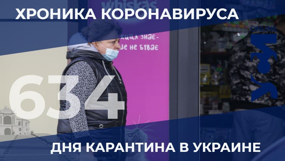 Хроника коронавируса: в Одесской области 41 летальный случай за сутки «фото»