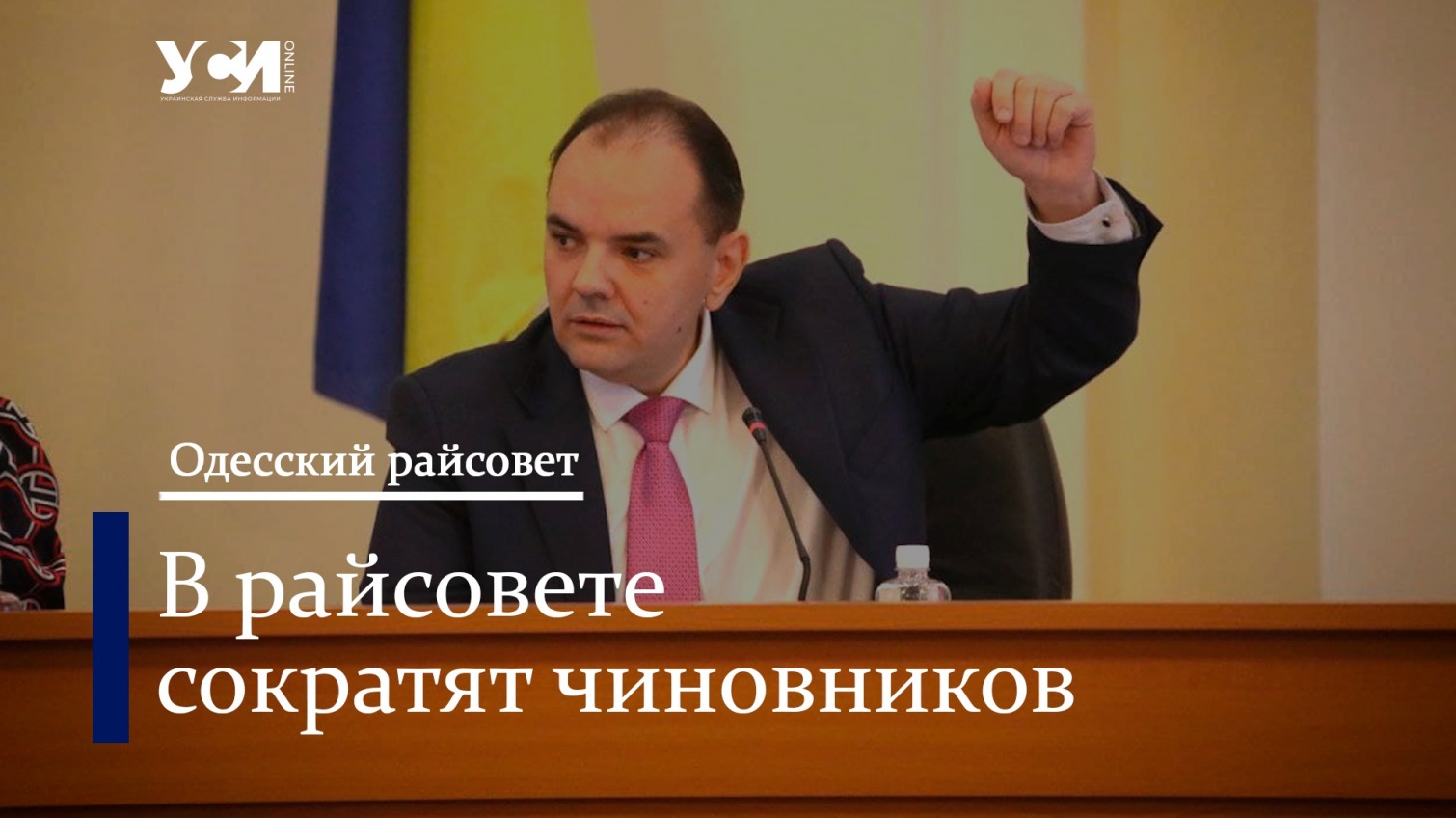 Одесский райсовет принял бюджет на 2022 год (аудио) «фото»