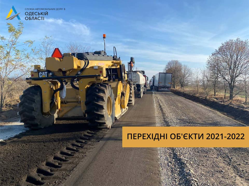 Ремонт дорог в Одесской области: итоги и планы на 2022 год «фото»
