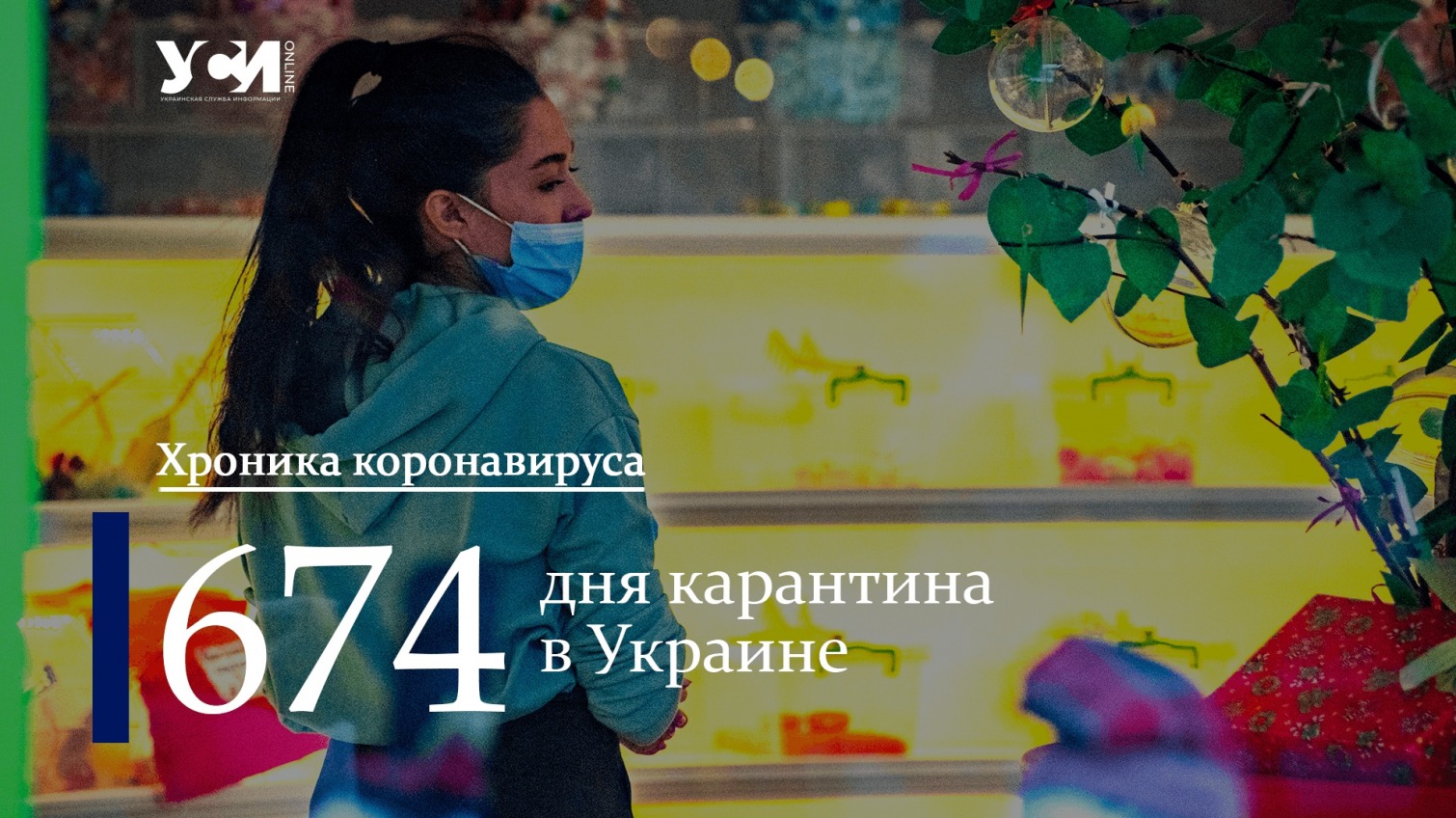 Пандемия: в Одесской области – рост заболеваемости «фото»