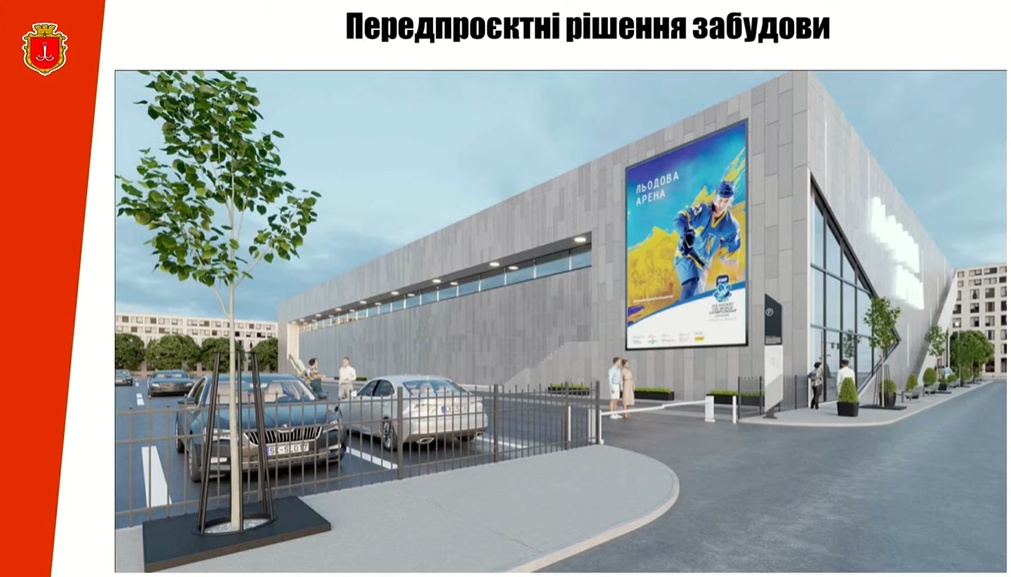 В Лузановке хотят построить ледовую арену с трибунами на 500 мест (фото) «фото»