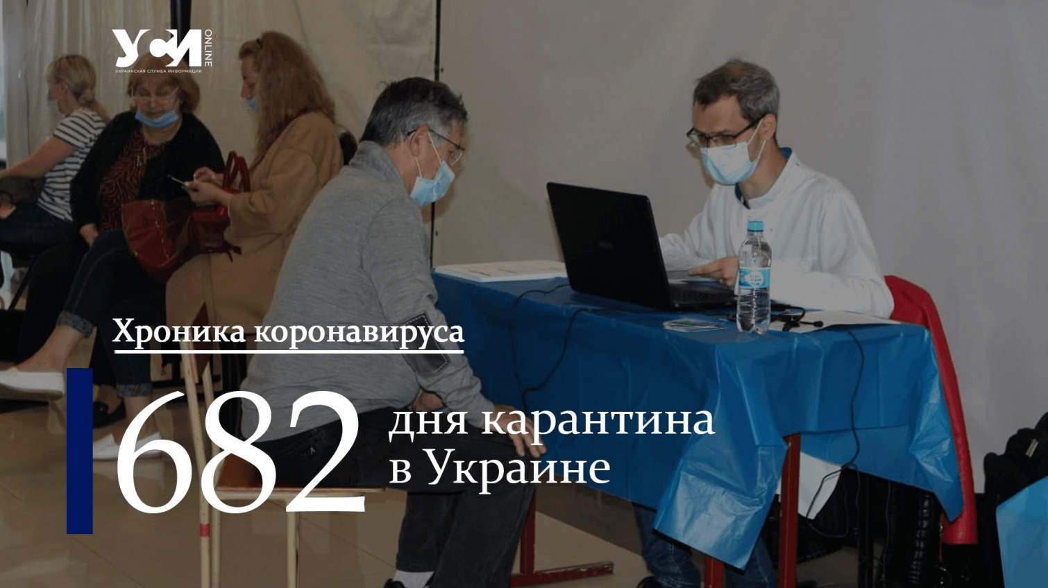 Пандемия: в Одесской области 6 летальных за сутки «фото»