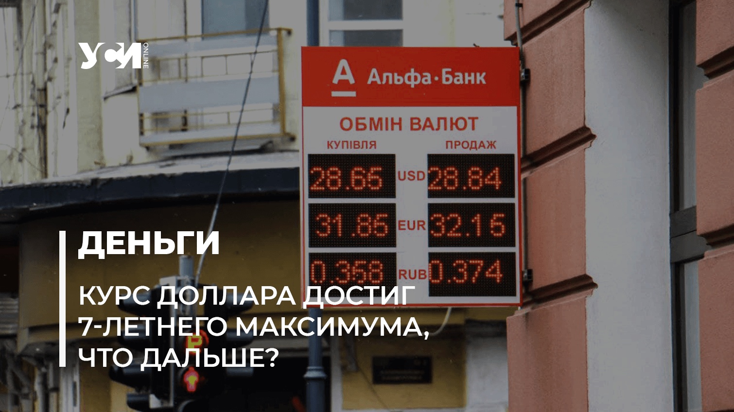 Девальвация гривны: причины и два прогнозных сценария для Украины usionline.com Девальвация гривны: причины и два прогнозных сценария для Украины «фото»