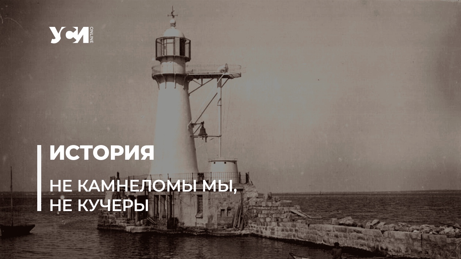 Биндюжники, лодочники и другие: 7 исчезнувших профессий старой Одессы «фото»
