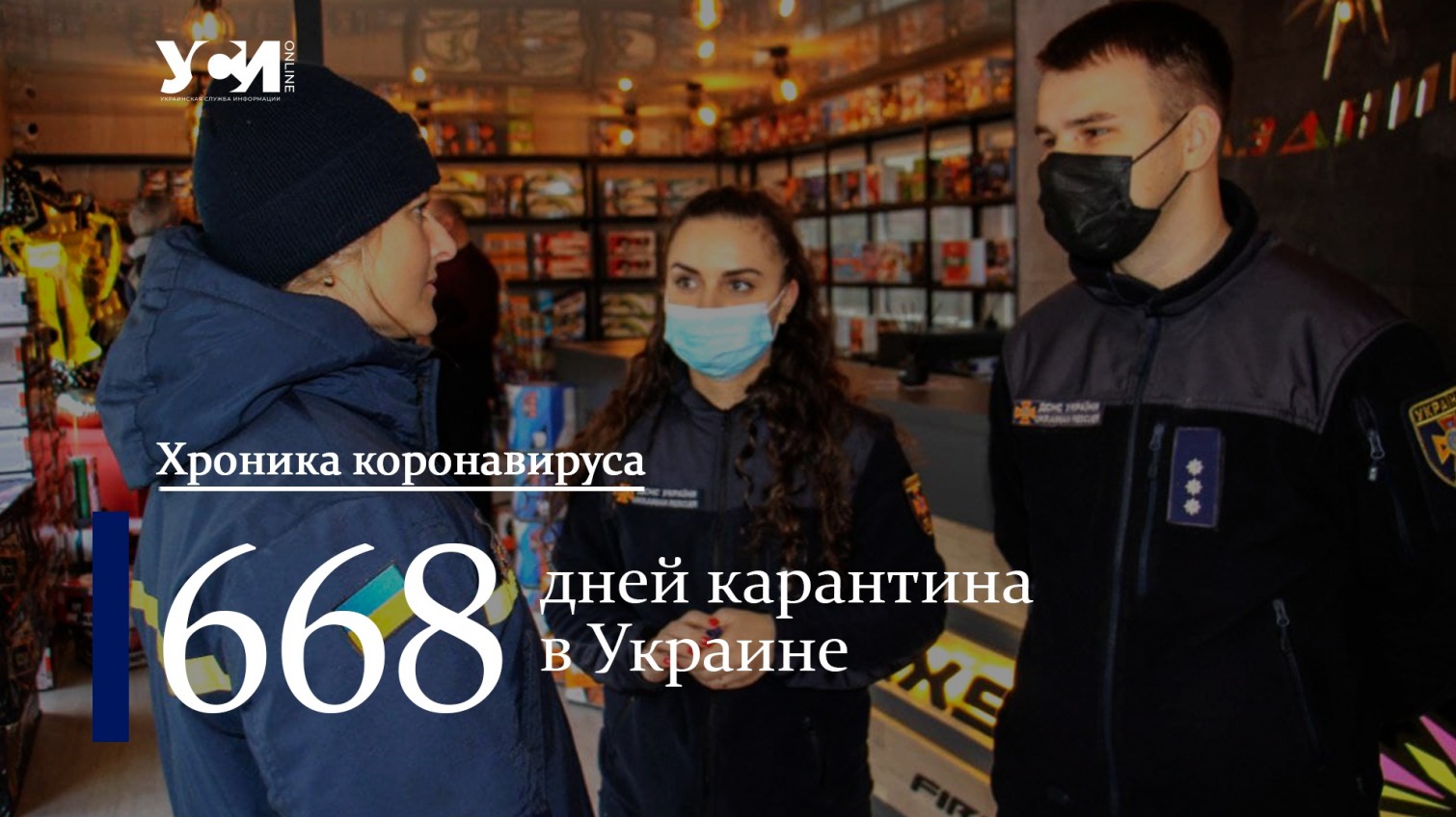 Пандемия: в Одессе – рост числа заболевших, в мире – антирекорд «фото»