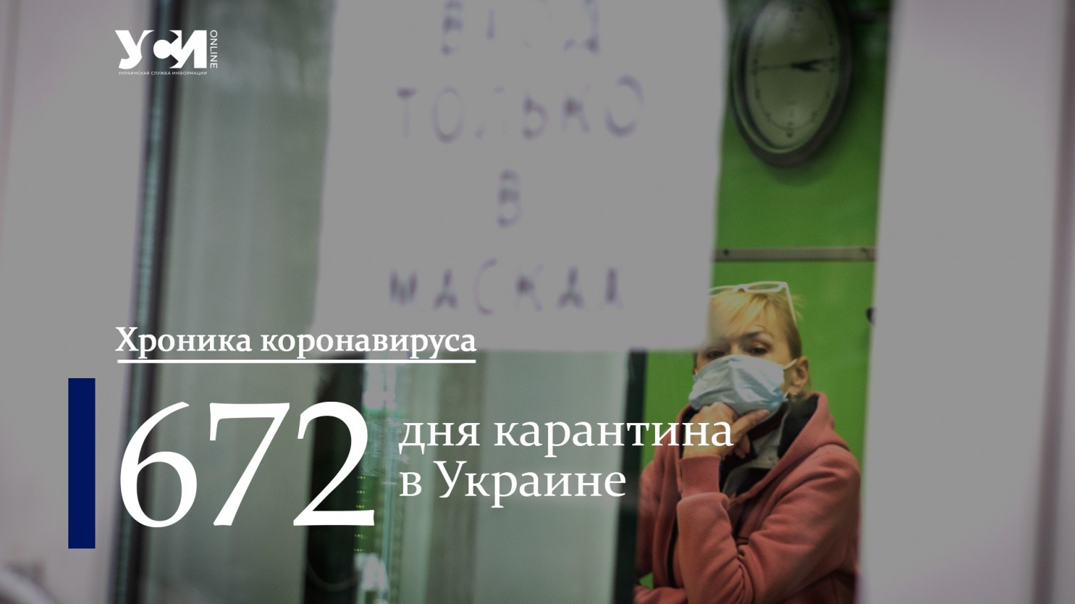 Пандемия: в Одесской области 266 новых заболевших «фото»