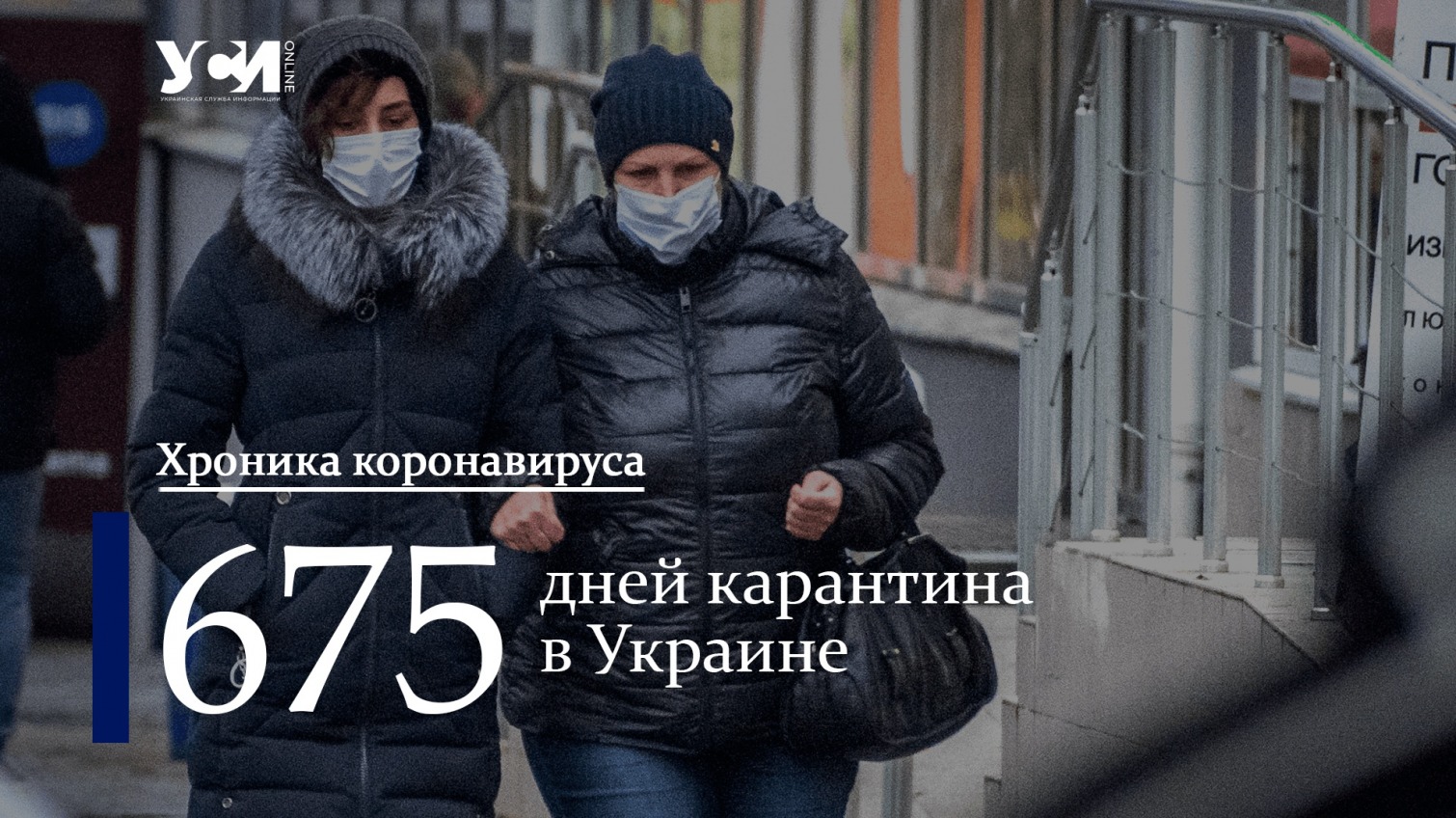 COVID-19: за сутки в Одесской области 516 зараженных «фото»
