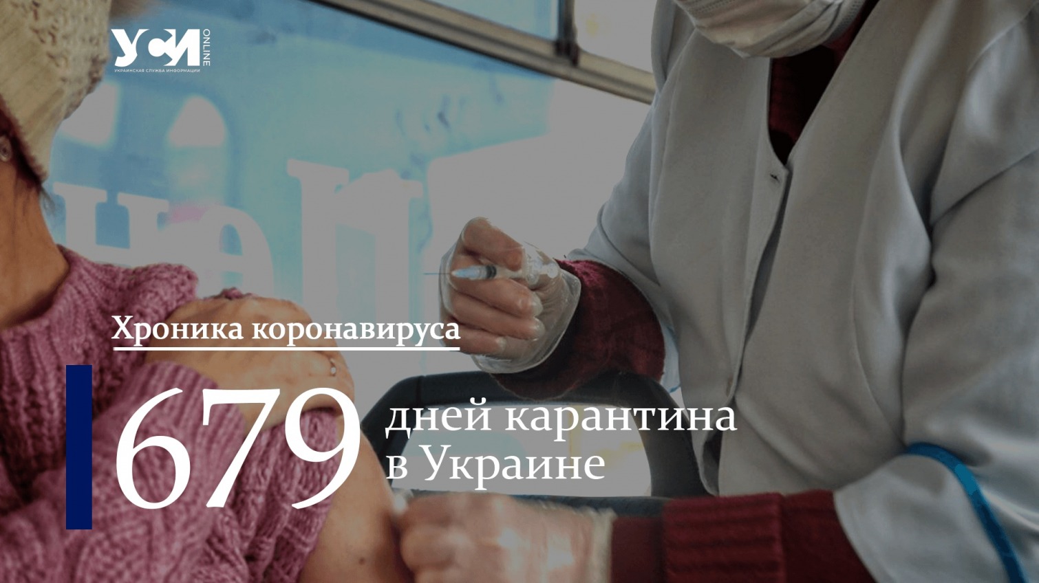 Пандемия: в Одесской области 18 летальных случаев «фото»