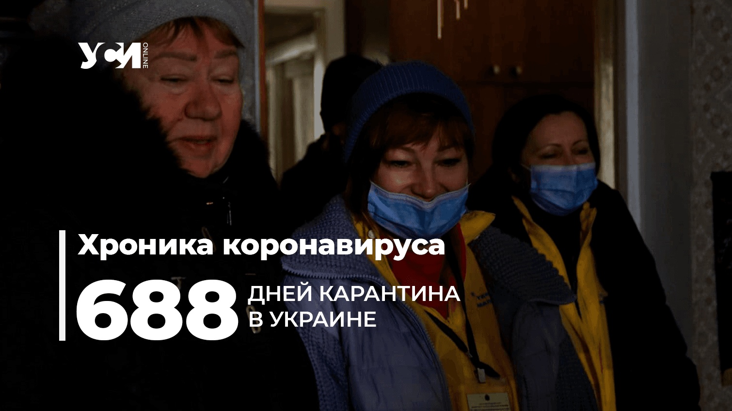 COVID-19: в Одесской области почти 2000 заболевших, в Украине – суточный рекорд «фото»