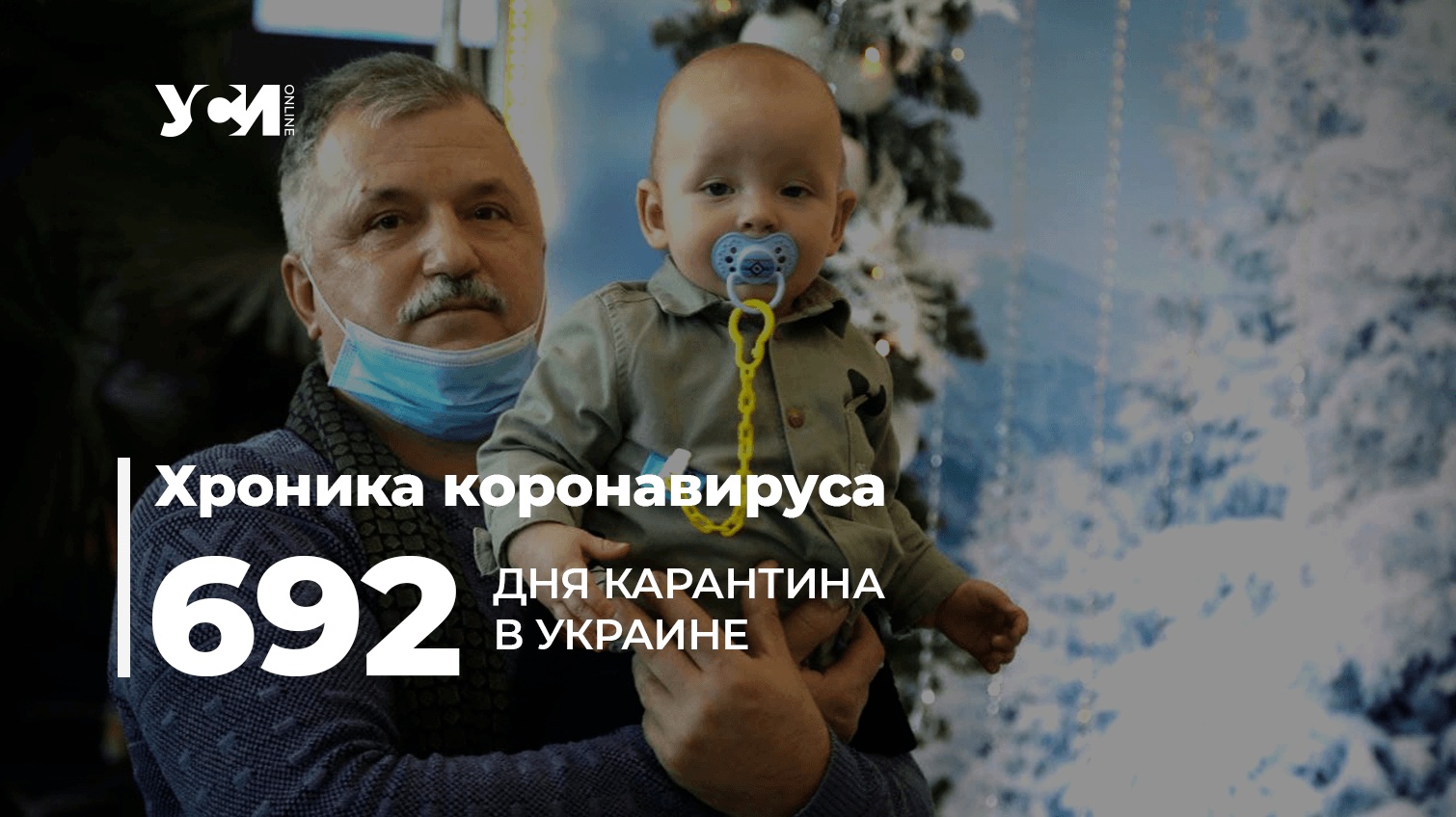COVID-19: Одесский регион в пятерке лидеров по новым заболевшим «фото»