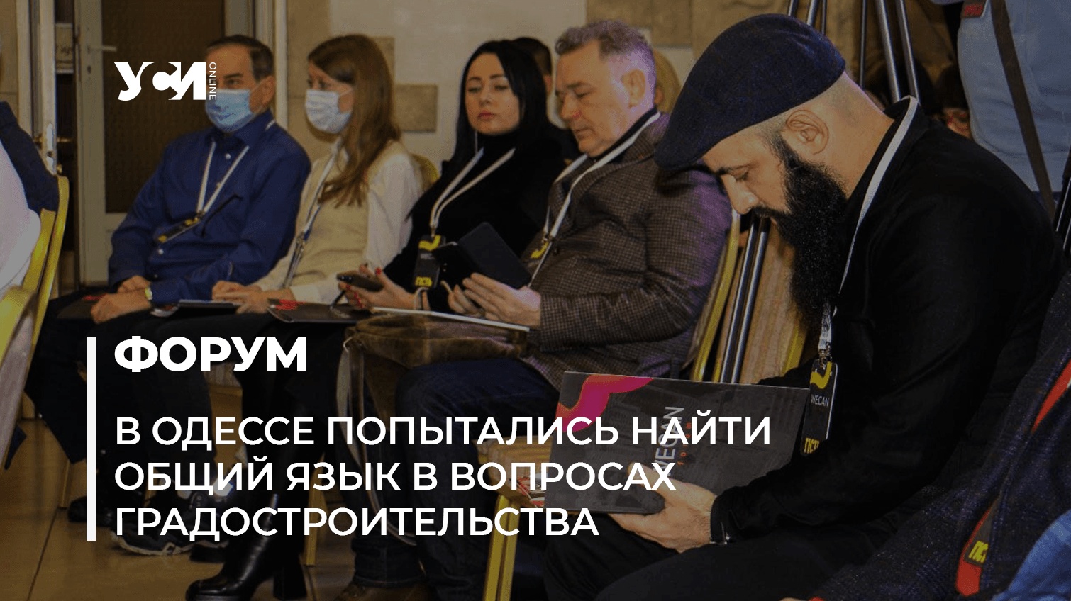 Нужен общественный договор, – в Одессе обсудили застройку города (фото) «фото»