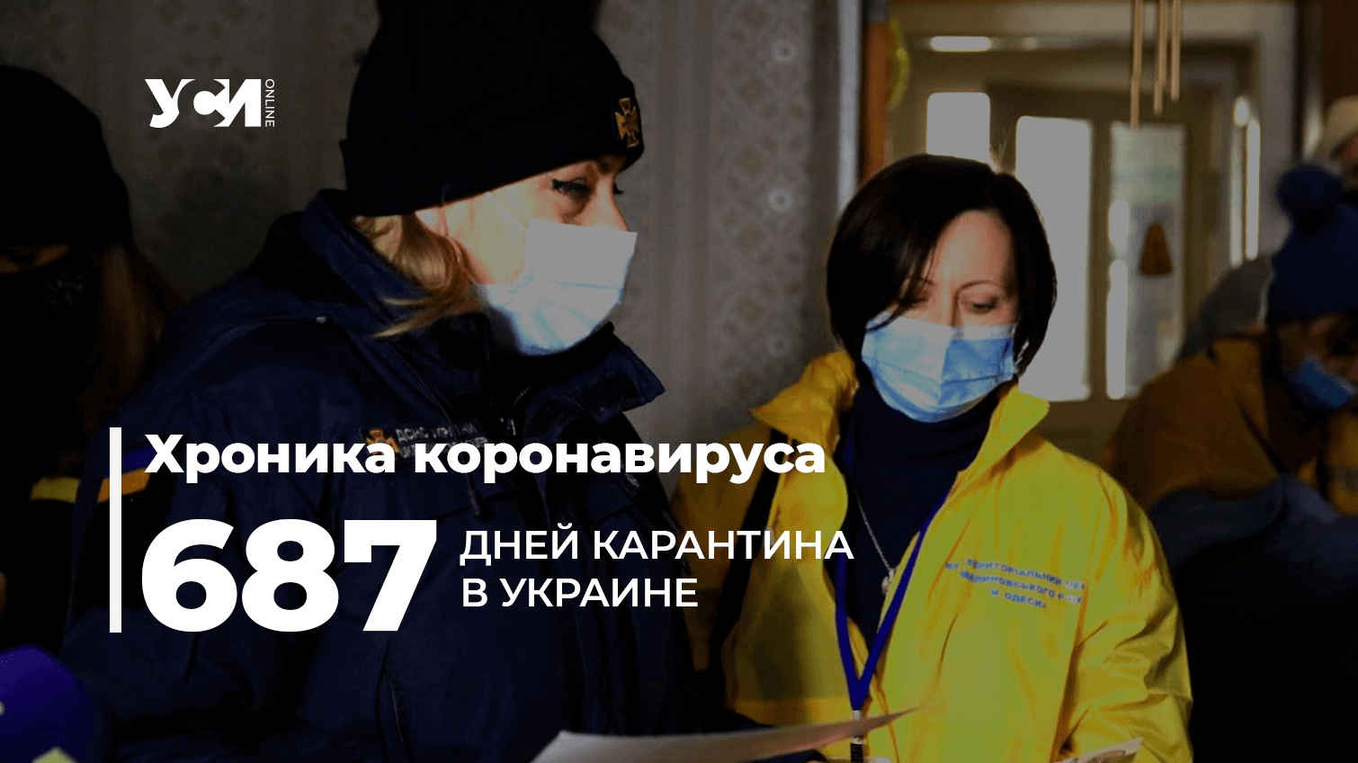 Пандемия: в Одесском регионе – 1 319 новых заболевших «фото»