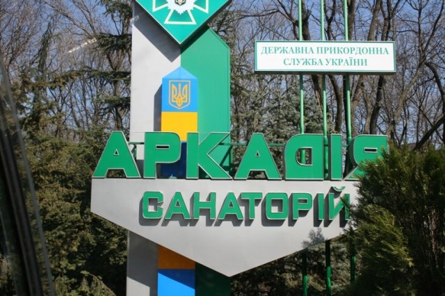 На осадном положении: Одесский горсовет пока не будет отводить землю санатория в Аркадии (фото, видео) «фото»