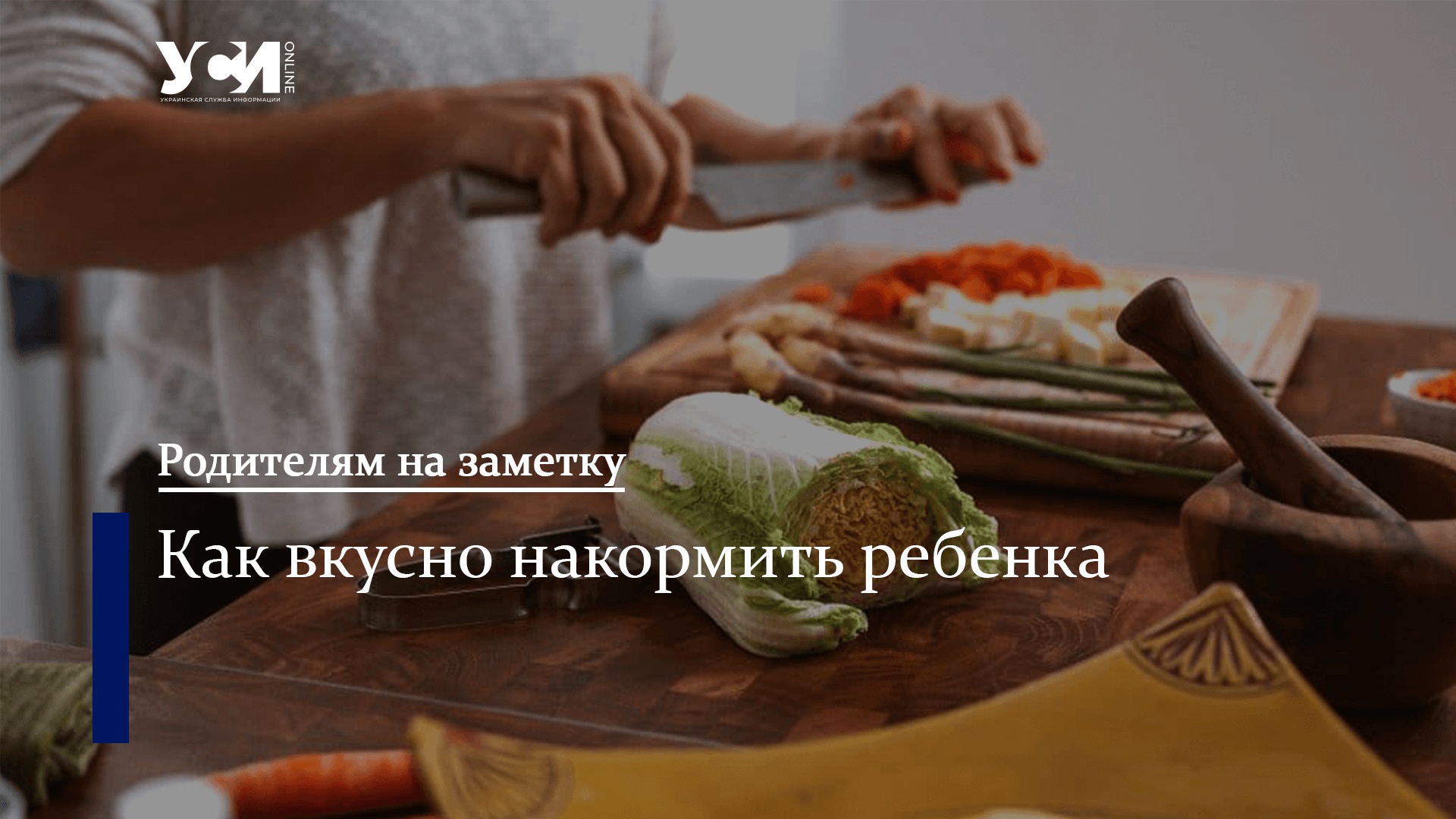 Вкусно и здорово: повар поделился рецептами полезного школьного меню — УСІ  Online