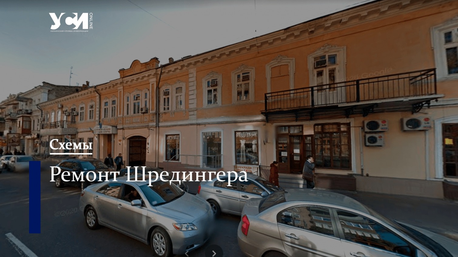 В Одессе коммунальное здание у Горсада приватизировали по незаконной схеме «фото»