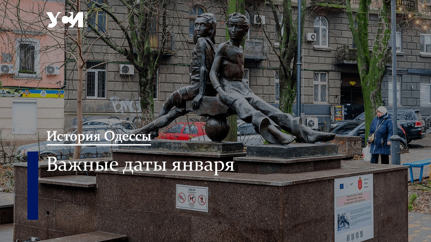 Юбилеи января: дни рождения Катаева и Королева и 115 лет переписи в Одессе «фото»